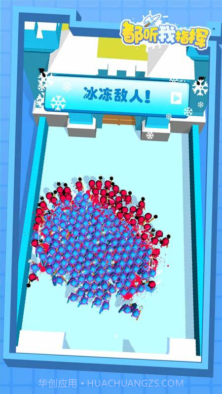 都听我指挥截图3 都听我指挥截图3