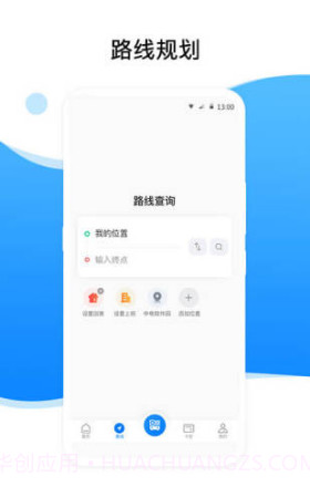 益阳行(公交出行)截图2 益阳行(公交出行)截图2