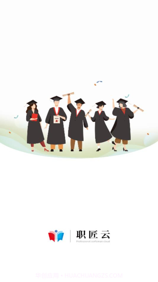 职匠云截图1