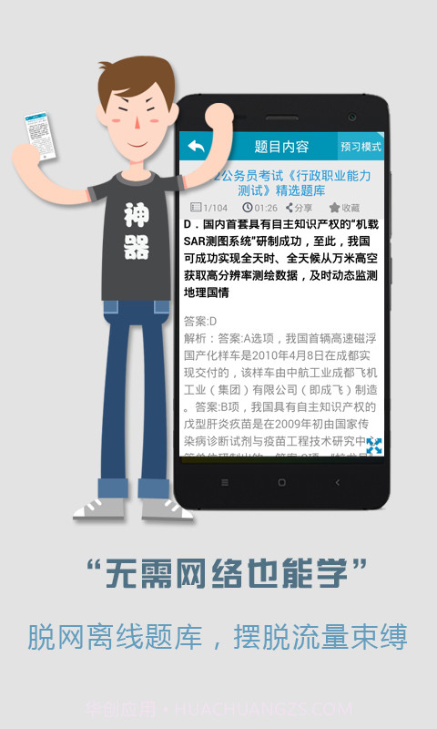 初级会计师考试最新版截图3