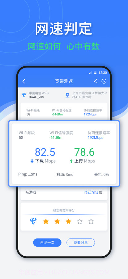 随申查免费版截图1