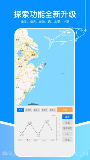 流浪潮汐截图1 流浪潮汐截图1