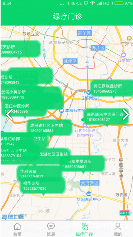 金慧艾医药项目V1.1.8 安卓正式版截图3 金慧艾医药项目V1.1.8 安卓正式版截图3