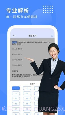 摩托车驾驶证驾考宝典截图3 摩托车驾驶证驾考宝典截图3