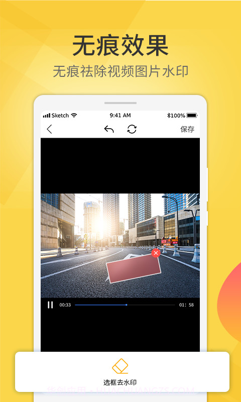 爱剪视频去水印截图1 爱剪视频去水印截图1