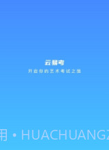 云易考最新版截图1