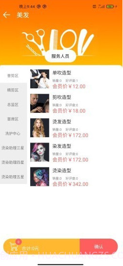 宝都汇截图3 宝都汇截图3