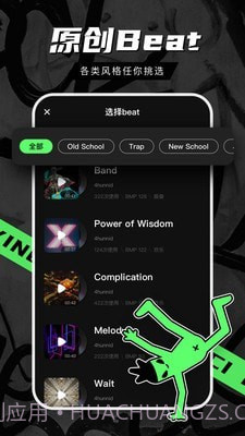 音磁截图5 音磁截图5