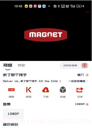 看美剧app去广告版截图1