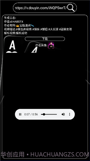 明心短视频解析截图1