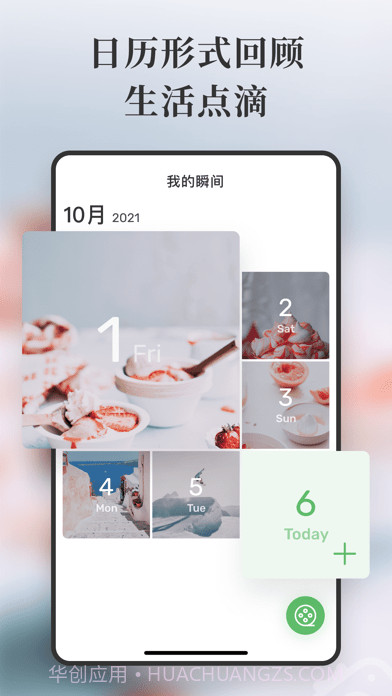 Moments一秒日记截图4