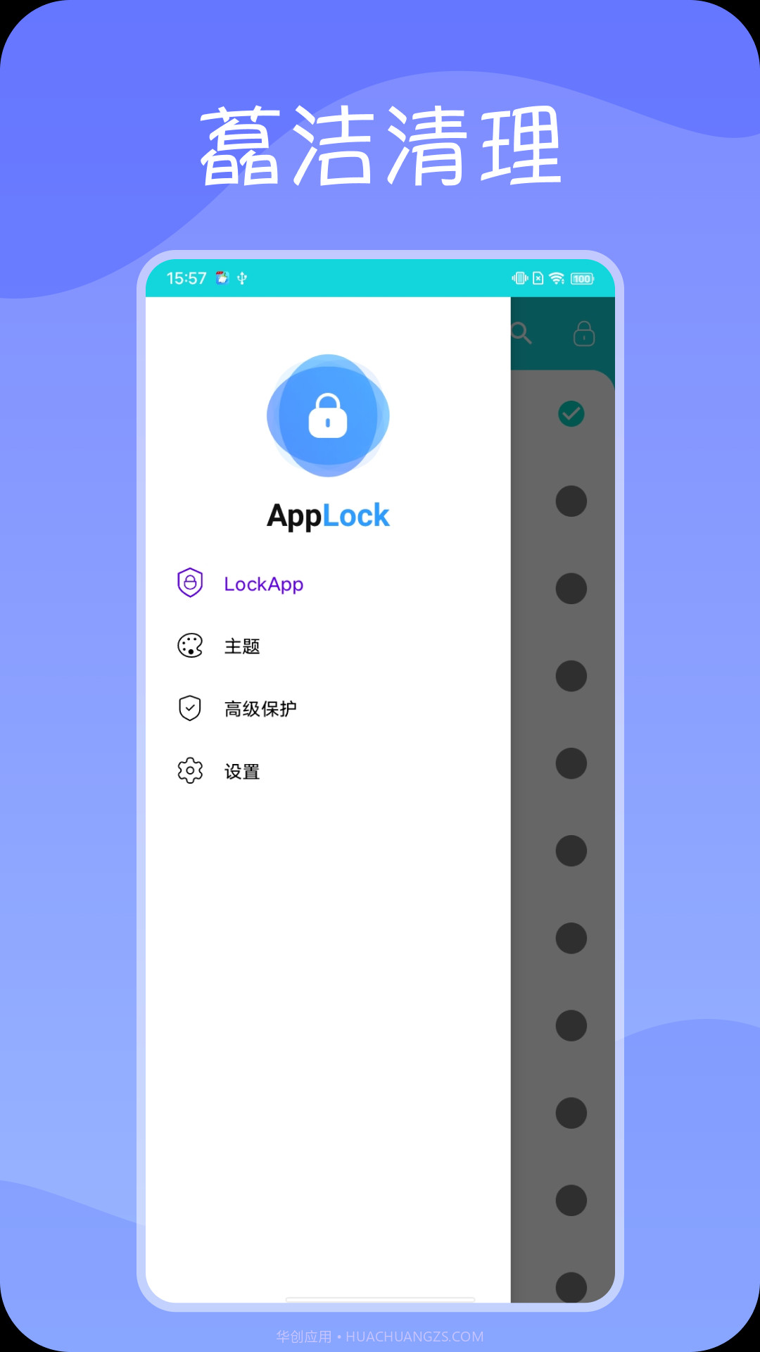 藠洁清理截图3 藠洁清理截图3