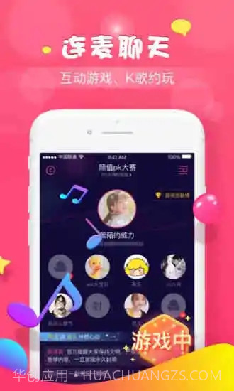 软语音截图5 软语音截图5