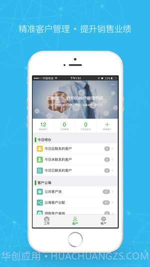 企管宝截图3 企管宝截图3