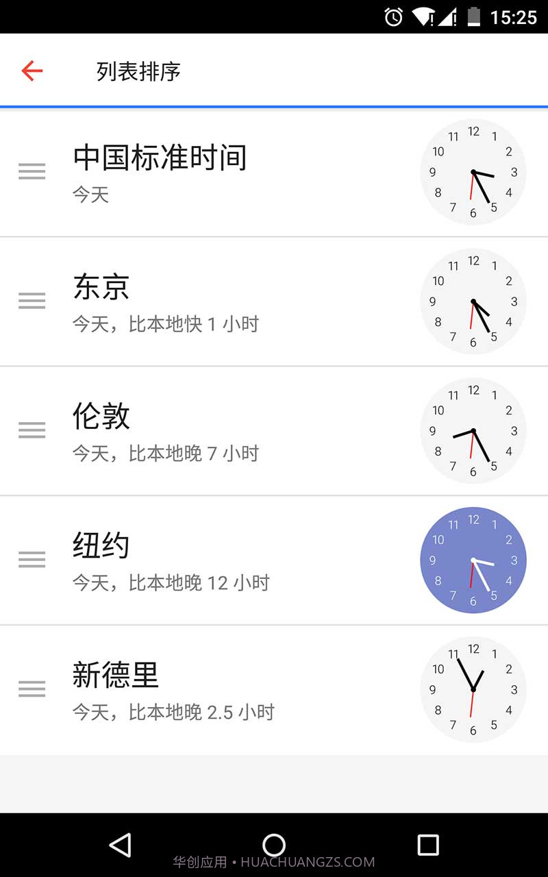 世界时钟截图2 世界时钟截图2