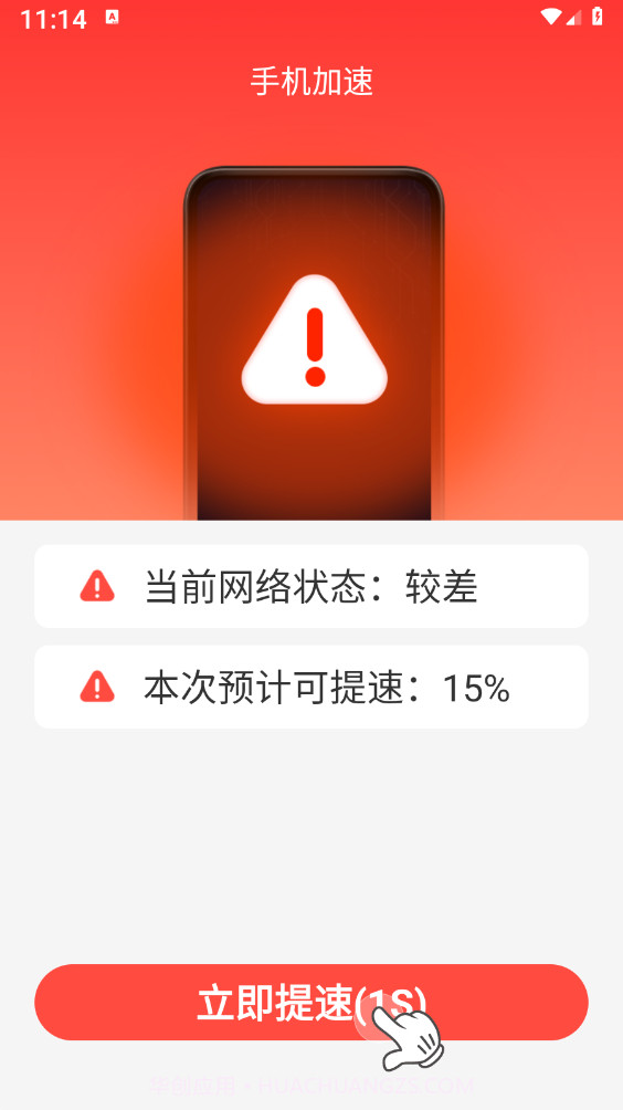 火花省电王截图4 火花省电王截图4