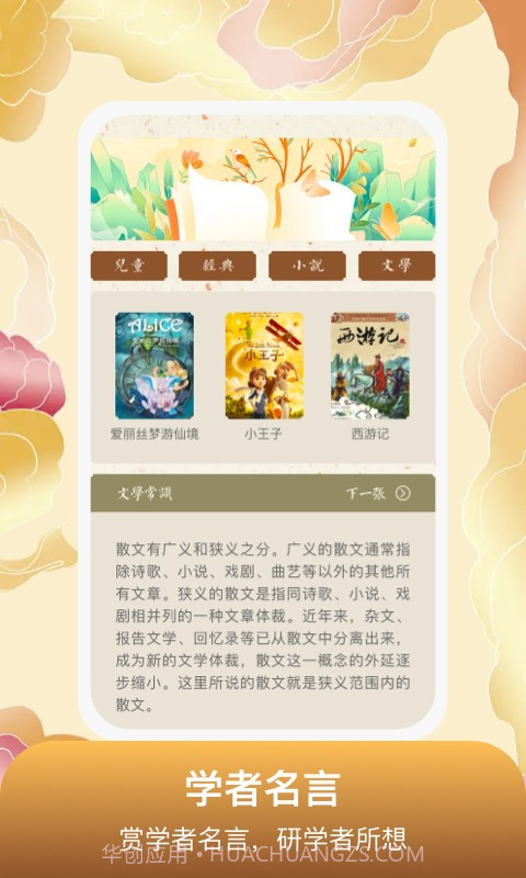 善学者截图2 善学者截图2