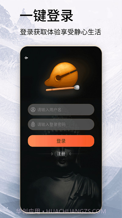 木鱼念经助手截图4