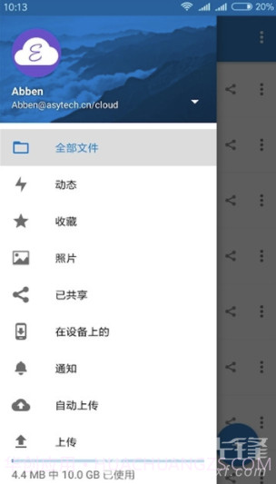 易云同步盘(易云同步盘网盘app)V3.0.1 手机版截图3