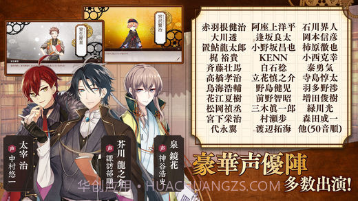 文豪与炼金术师截图5