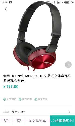 魅族优选截图2 魅族优选截图2