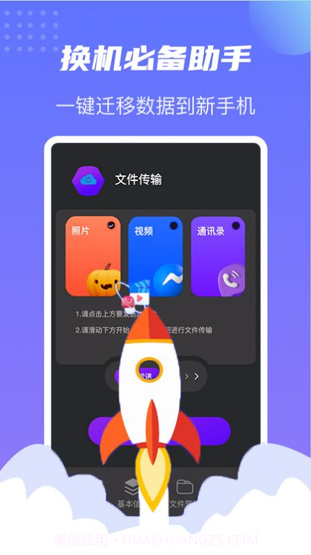 卓师兄搬家截图3