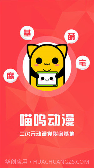 喵呜漫画免费截图2