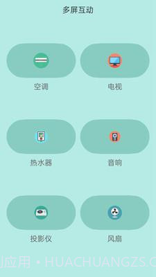 夏普多屏互动截图2