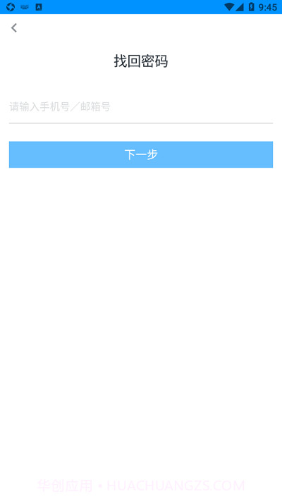 哪吒智学宝截图1 哪吒智学宝截图1