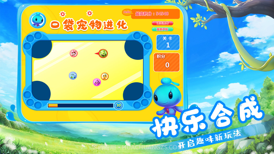 口袋宠物进化截图2 口袋宠物进化截图2