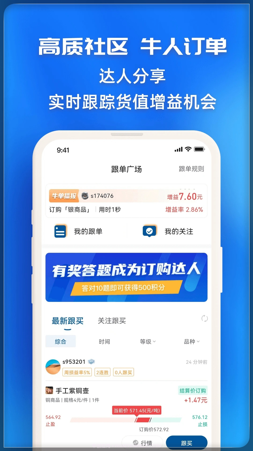 指尖订购截图4 指尖订购截图4
