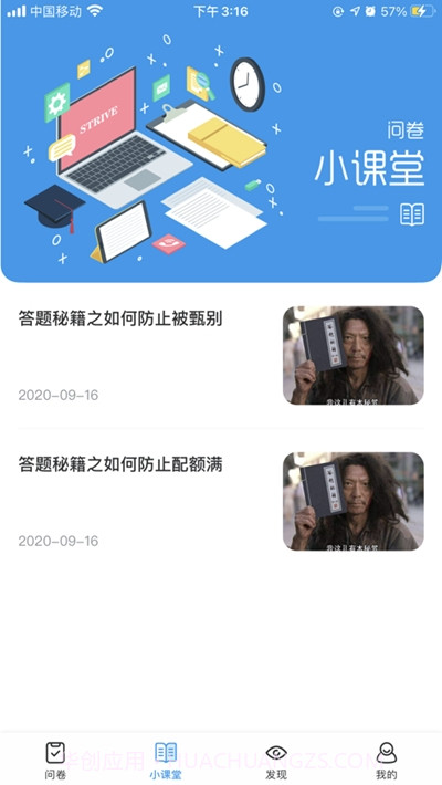 快乐蜂(调查问卷赚钱)截图3 快乐蜂(调查问卷赚钱)截图3