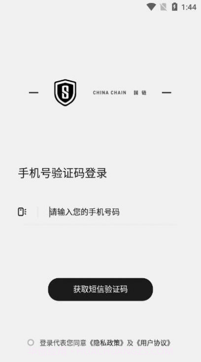 国链截图4 国链截图4