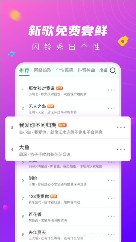 来电秀闪光灯截图5 来电秀闪光灯截图5