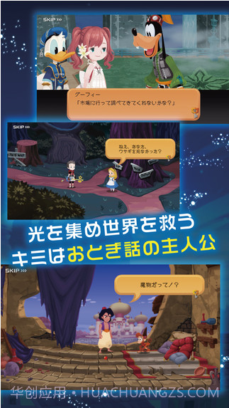 王国之心:解放χ截图2 王国之心:解放χ截图2