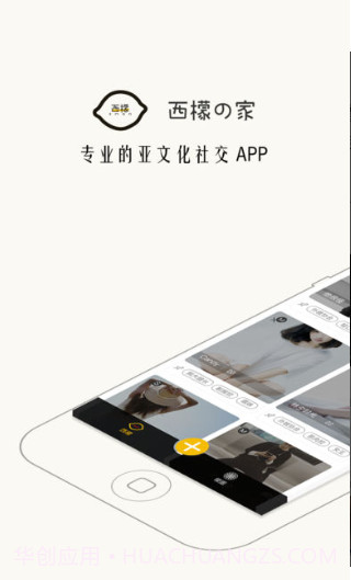 西檬之家截图4 西檬之家截图4