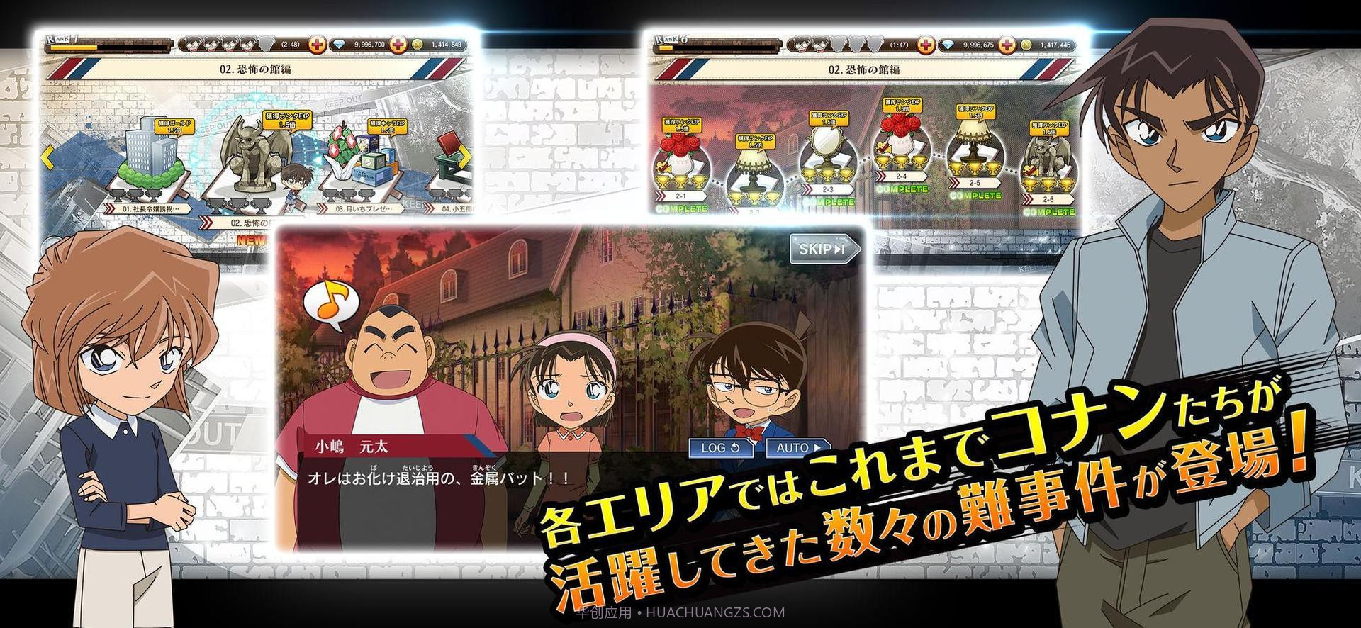 名探侦柯南真实的先导者截图2 名探侦柯南真实的先导者截图2