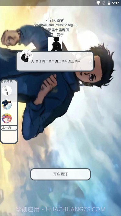 小钉音乐截图4 小钉音乐截图4