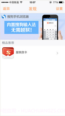 搜狗输入板截图4 搜狗输入板截图4
