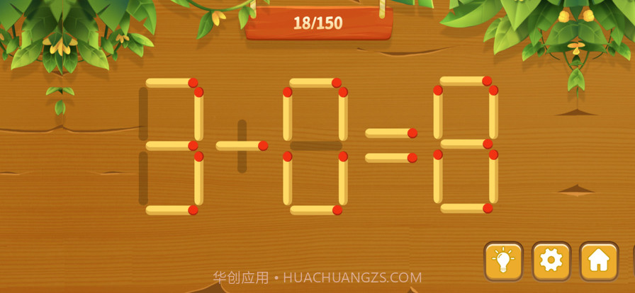 脑洞王者截图2 脑洞王者截图2