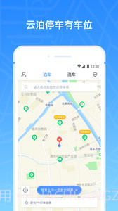 云泊停车截图4 云泊停车截图4
