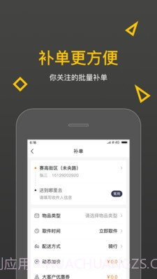 E派城主截图1 E派城主截图1