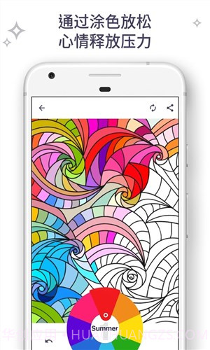 我的涂色本截图2 我的涂色本截图2