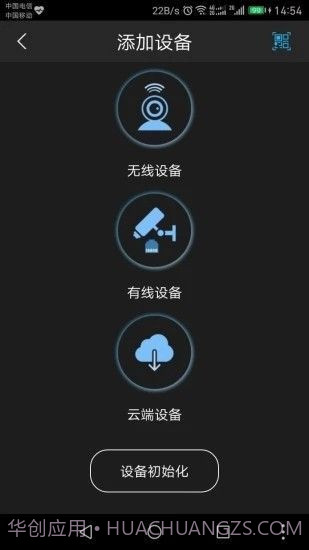 CameraFi摄像头截图2
