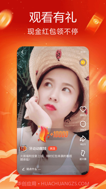 抖音火山版截图3 抖音火山版截图3