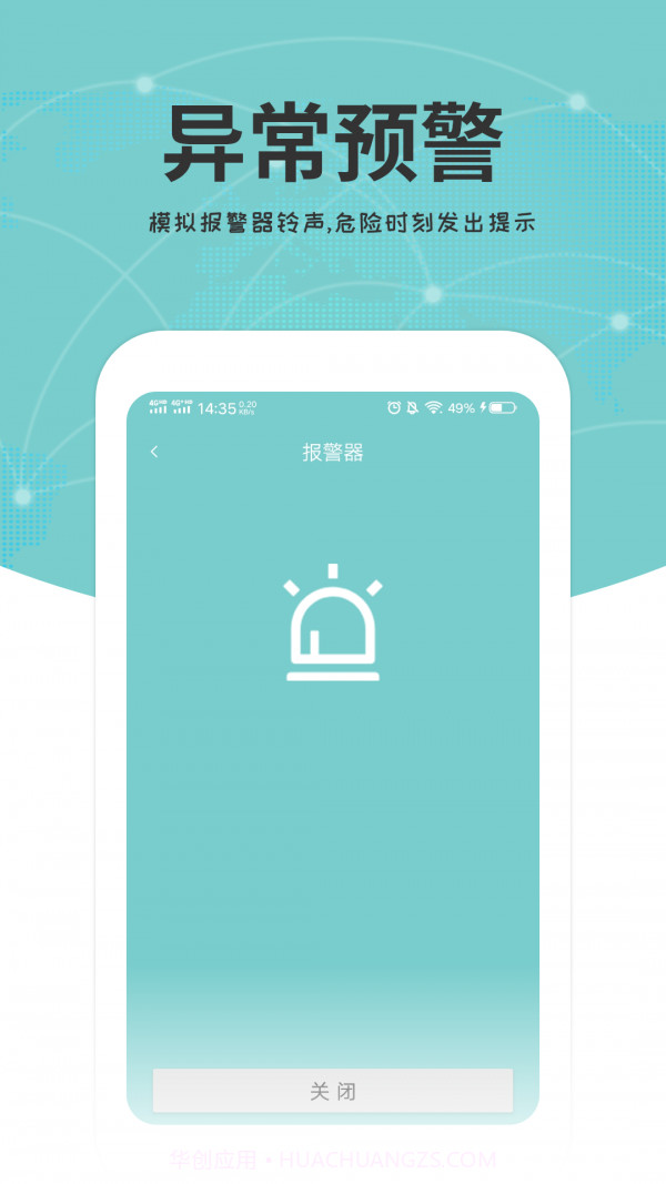 关爱通截图4 关爱通截图4