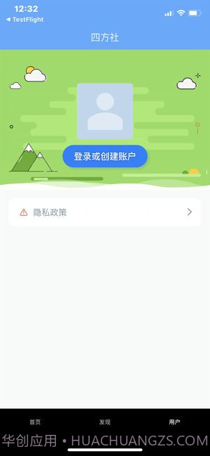 四方社截图1 四方社截图1
