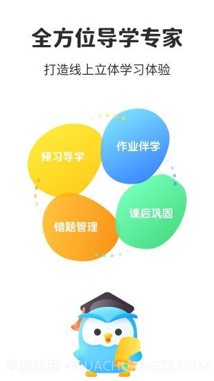 一起教小初版截图1