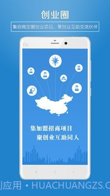 招商创业圈截图1 招商创业圈截图1