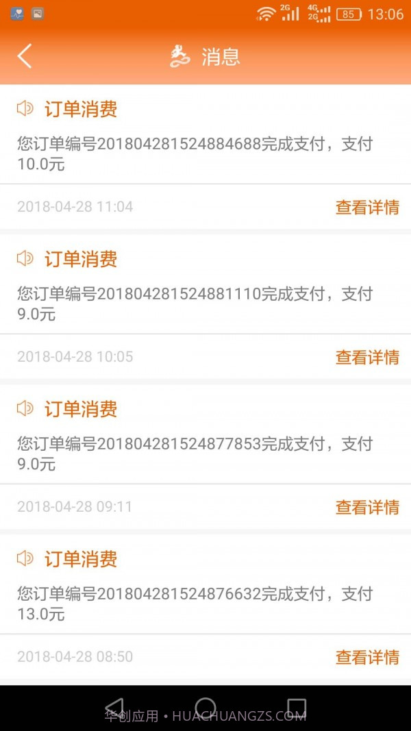 极限跑腿截图5 极限跑腿截图5